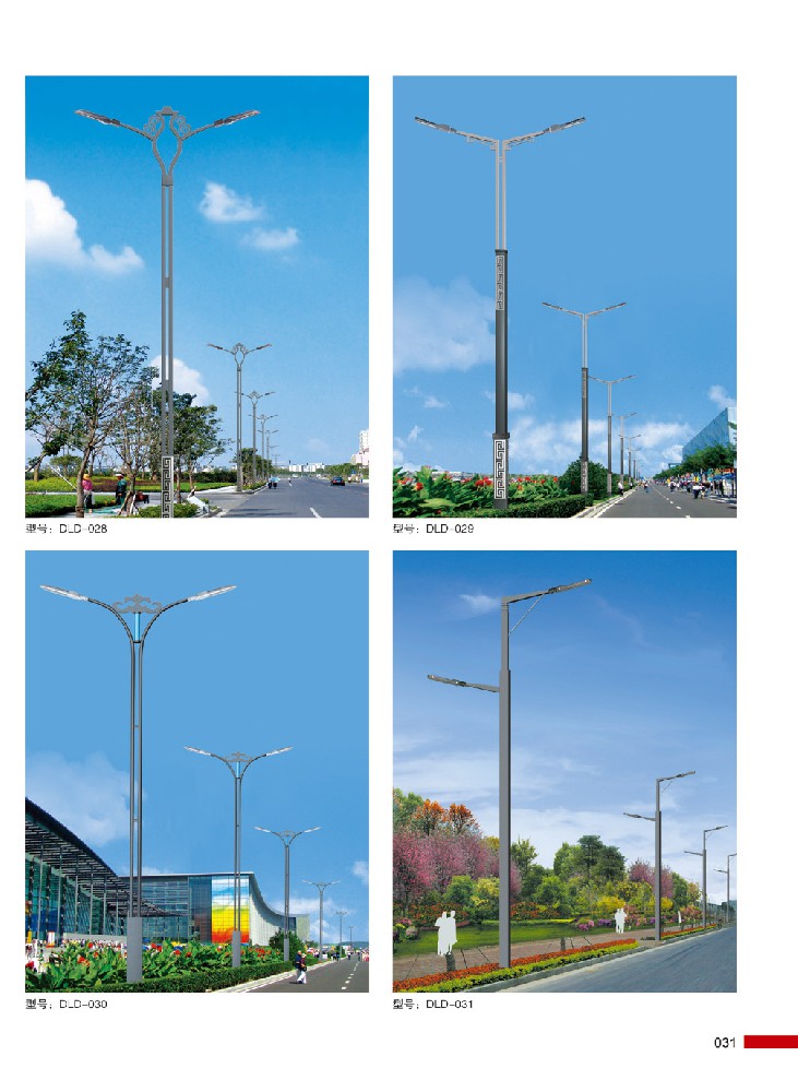 道路燈系列