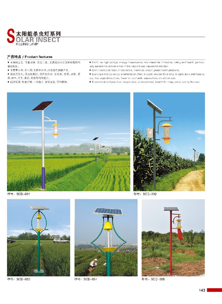 太陽能(néng)系列