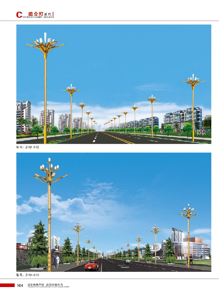 組合燈系列