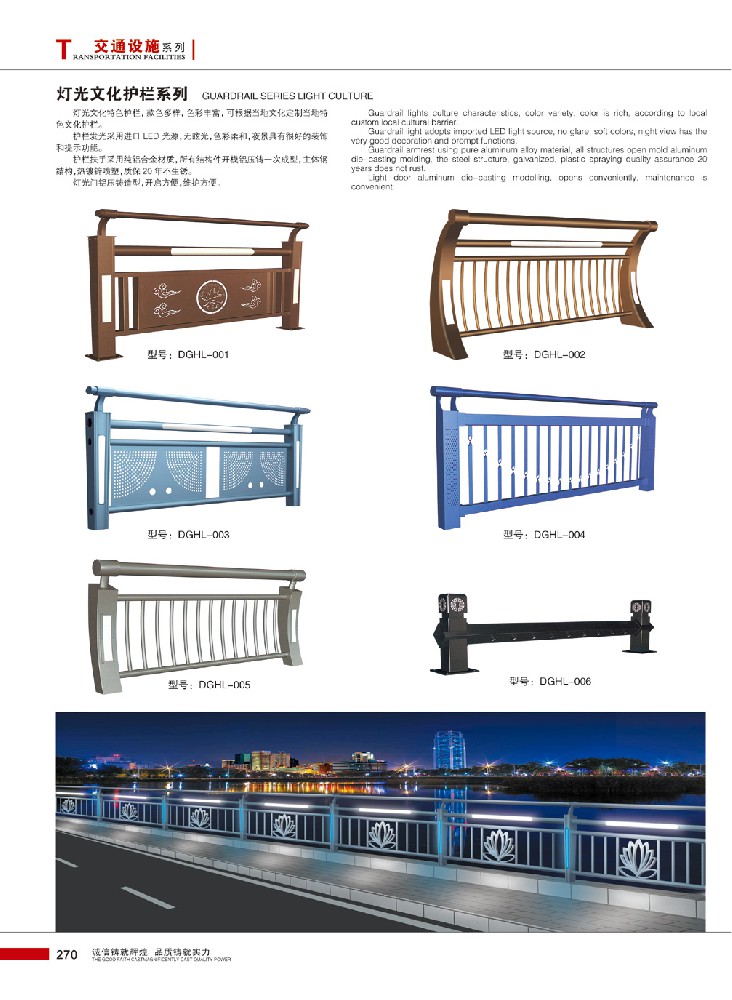 交通設施系列